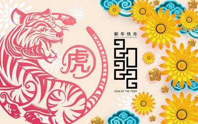 南门网 广告 海报 新年 虎年 春节 2022