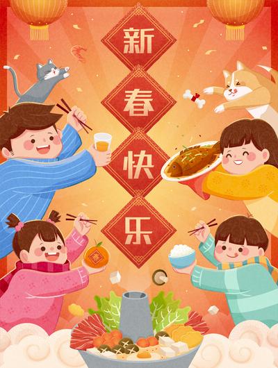 南门网 广告 海报 插画 新年 春节 新春 火锅 团圆 喜庆