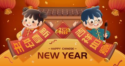 南门网 广告 海报 新年 春节 对联 卡通