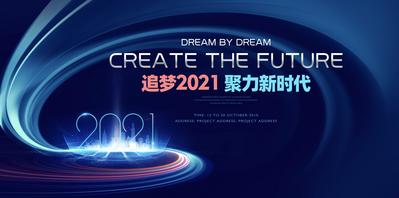 南门网 广告 海报 科技 会议 背景板 未来