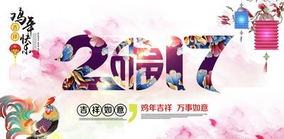 南门网 广告 海报 春节 年会
