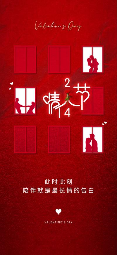 【南门网】广告 海报 医美 情人节 节日 质感 创意