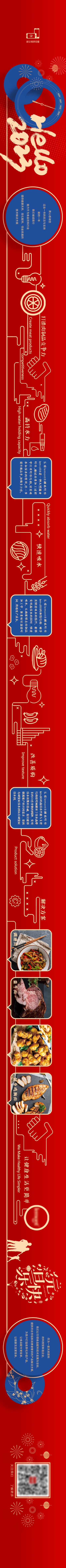 南门网 广告 海报 推文 长图 新年 春节 2023