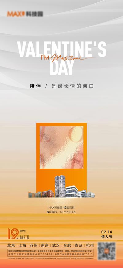 南门网 广告 海报 七夕 情人节 520 简约
