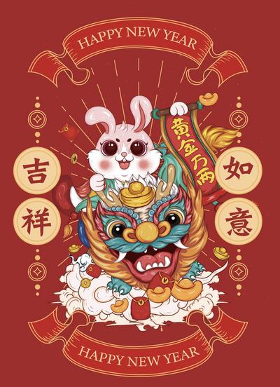 南门网 广告 海报 新年 兔年 2023 插画 国潮 飘带