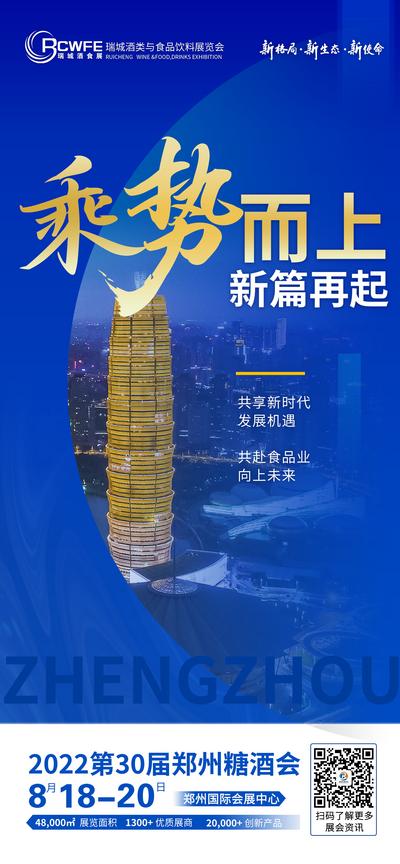 南门网 广告 海报 宣传 地标 城市 发展 会展 宣传