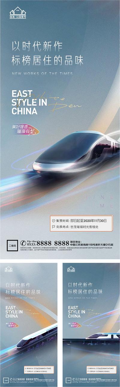 南门网 广告 海报 地产 地铁 交通 区域