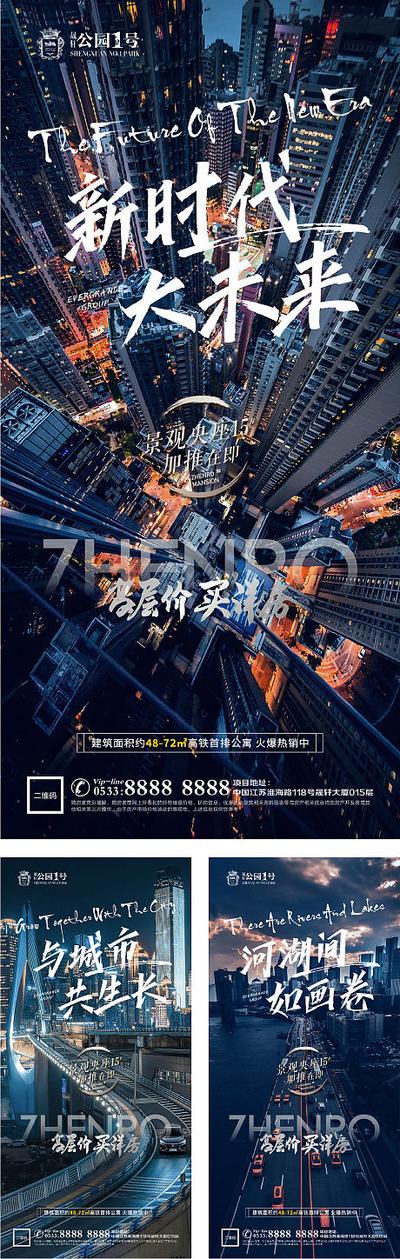 南门网 广告 海报 创意 城市 概念 大字报