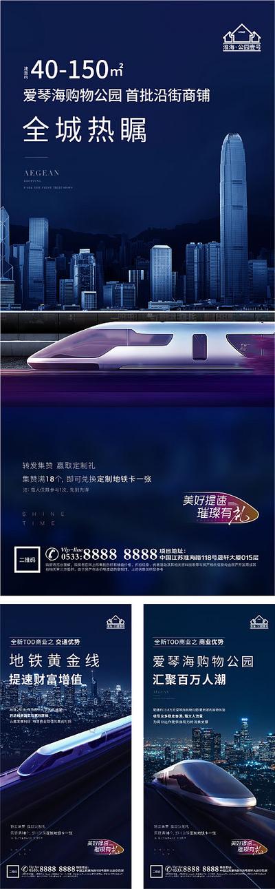 南门网 广告 海报 地产 交通 地铁 价值点 系列