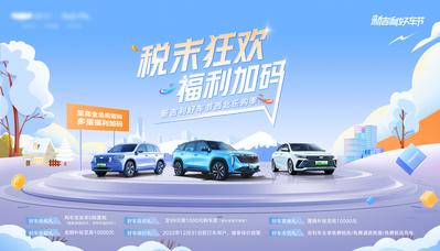 南门网 广告 海报 背景板 汽车 主画面 插画 Banner 活动 汽车 促销 高端 创意