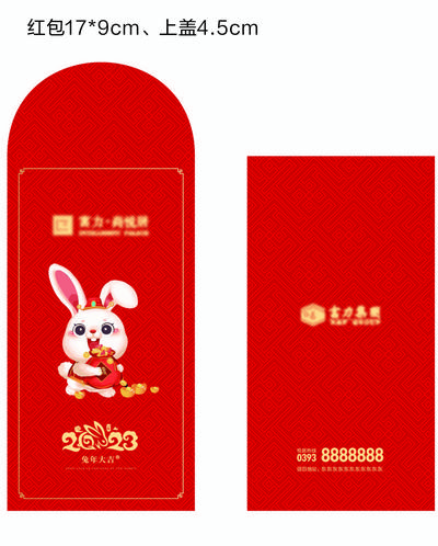 南门网 品牌 包装 地产 红包 奖金 制作稿 兔子 2023 兔年 大吉 金币 肌理