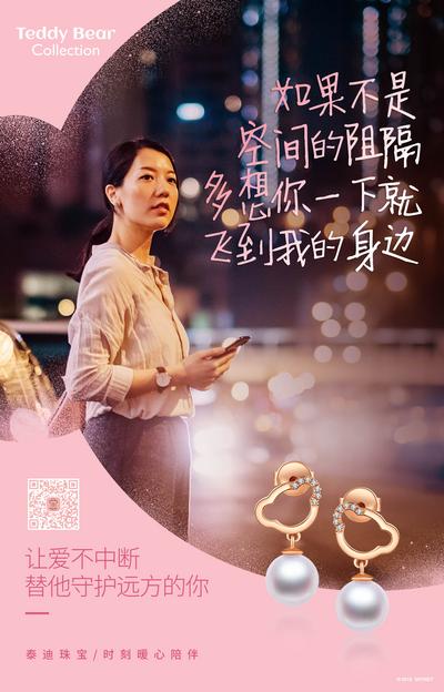 南门网 广告 海报 主画面 人物 温馨 Banner 地产 活动 女性