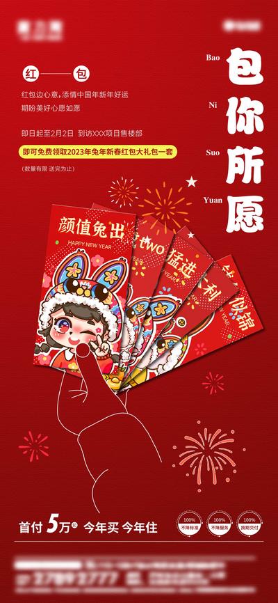 南门网 广告 海报 新年 红包 活动 促销 到访 拉新