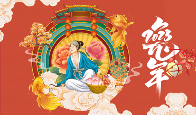 南门网 广告 海报 新年 兔年 背景板 插画