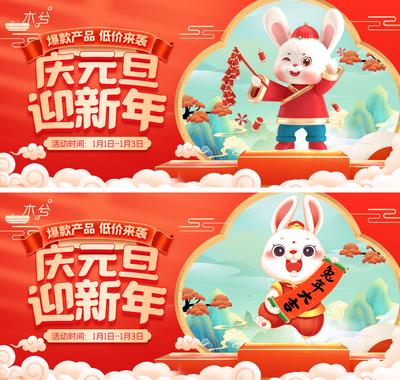 南门网 广告 海报 春节 banner 新年 兔年 2023 3D 立体