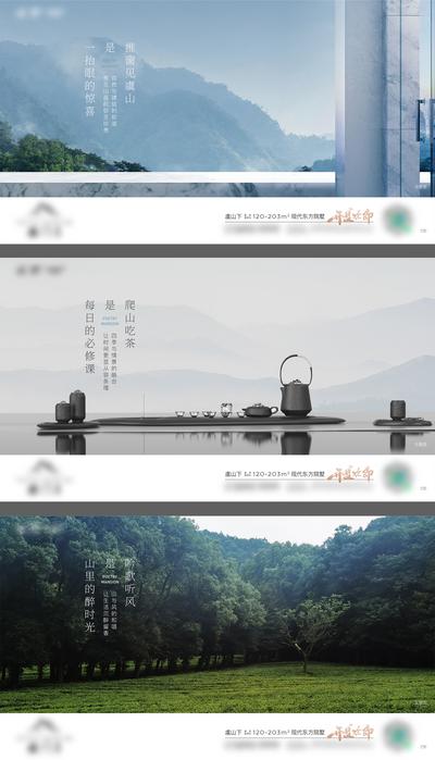 南门网 广告 海报 地产 园林 景观 主画面 主视觉 KV 价值点 意境 品质