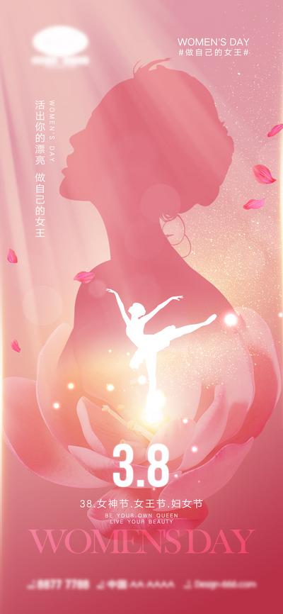 南门网 海报 插画 公历节日 38 妇女节 女神节 女王节 剪影 美女 鲜花 芭蕾 数字