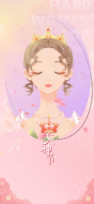 南门网 广告 海报 节气 38 女神节 妇女节 女王 插画