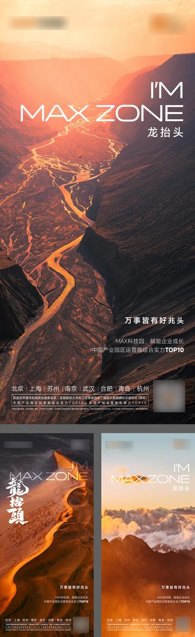 南门网 广告 海报 节日 龙抬头 二月二 系列 风景 沙漠 山谷