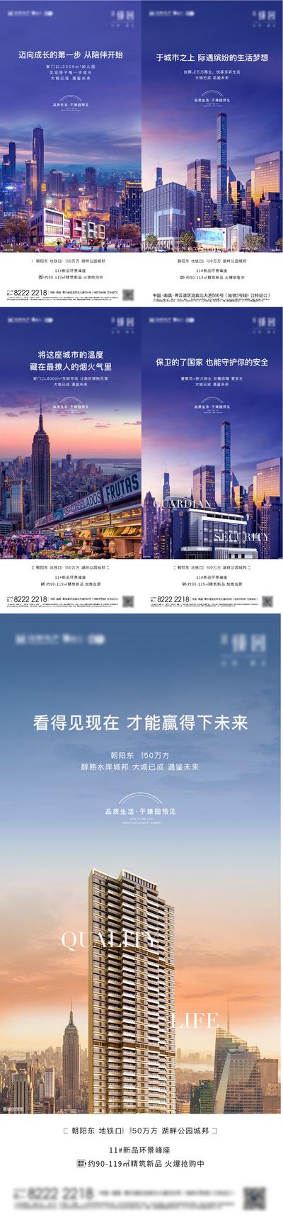 南门网 广告 海报 地产 地标 城市 系列 起势