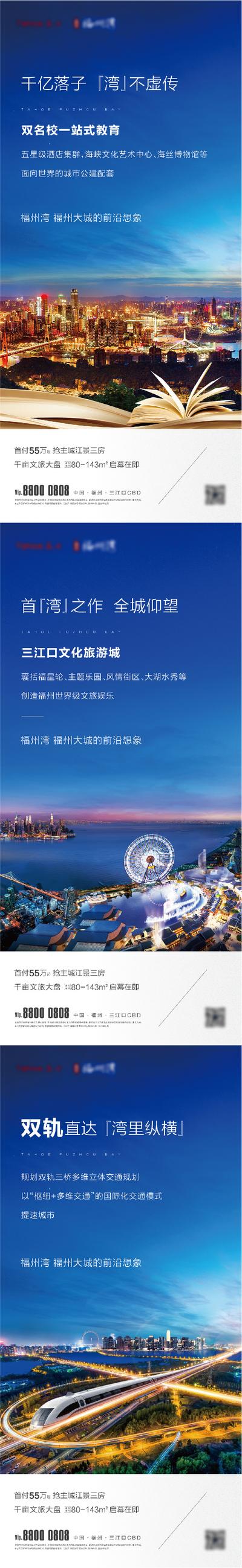 南门网 广告 海报 地产 湖景 价值点 文旅 文化 旅游 系列