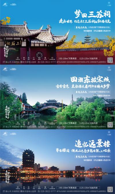南门网 广告 海报 城市 地标 景点 地产 风景 文旅 系列