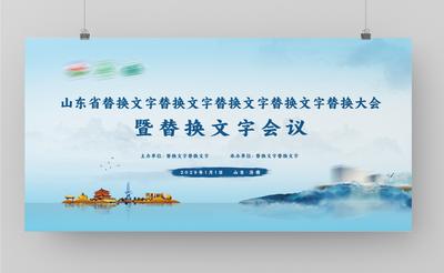 南门网 广告 海报 背景板 主画面 文化墙 PPT 地产 会议 发布会 中式 高端 中国风 质感