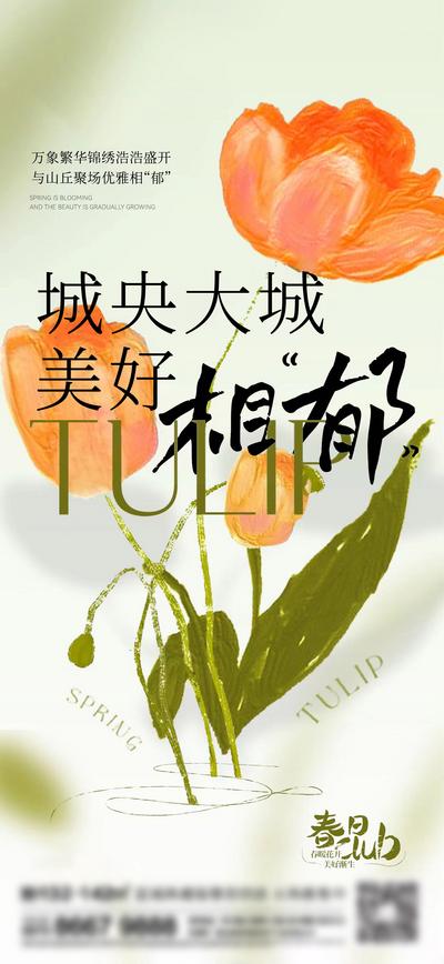 【南门网】插画 地产 热销 花 花朵 三八 妇女节 美好 生活节
