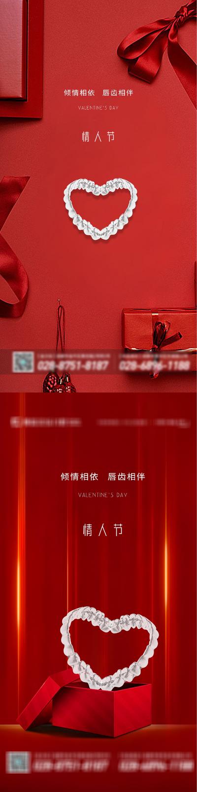 南门网 广告 海报 节日 情人节 花 玫瑰