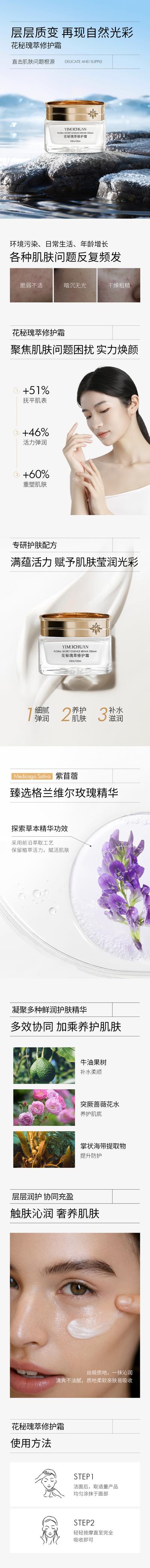 南门网 广告 海报 电商 面霜 美白 化妆品 保养品 详情页