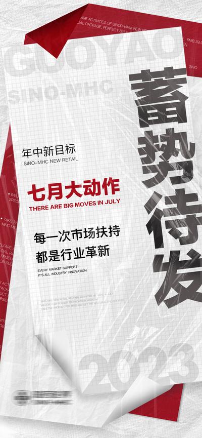 南门网 广告 海报 地产 大字报 活动 借势 纸张 创意 预告