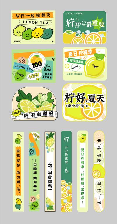 南门网 广告 海报 果茶 奶茶 包装 标签 语录 饮品