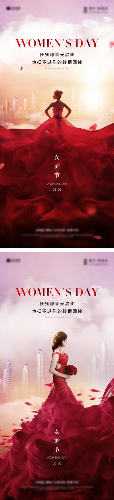 南门网 海报 地产 节日 妇女节 人物 女神经 女王节 玫瑰花