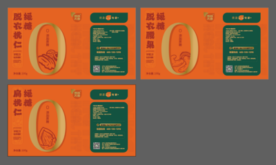 【南门网】零食 高端 罐装 包装 橙色 金色 坚果 礼盒