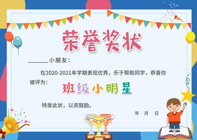 南门网 广告 证书 幼儿园 奖状	