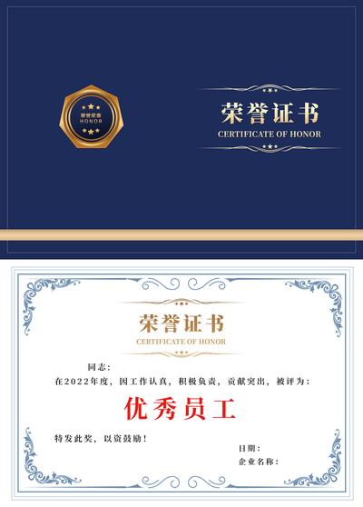 南门网 广告 年会 员工 证书 奖状 封面