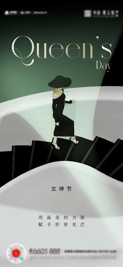 南门网 广告 海报 节日 妇女节 女神节 女性