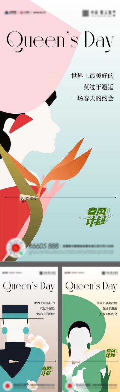 南门网 广告 海报 节日 妇女节 38 女神节 插画 简约 抽象 系列