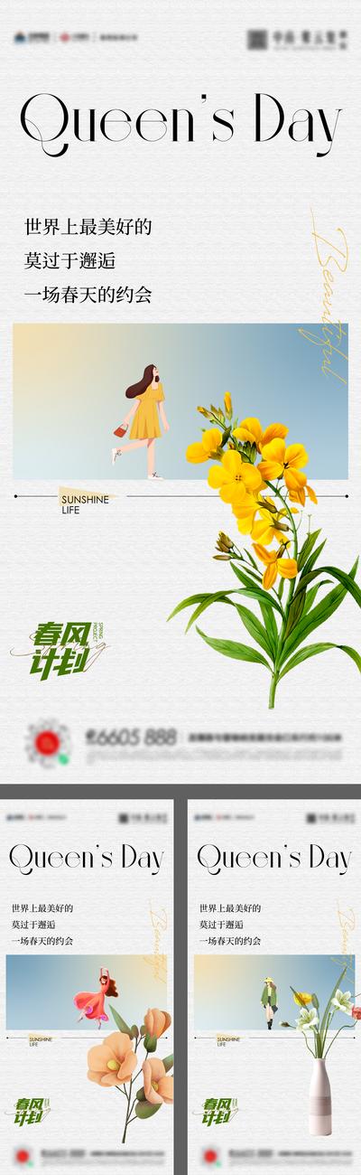 南门网 广告 海报 节日 妇女节 38 插花 花艺