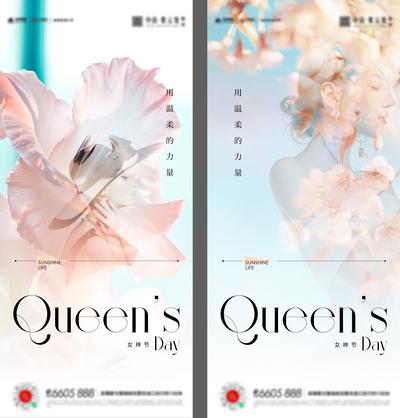 【南门网】广告 海报 节日 妇女节 38 鲜花 系列 女神