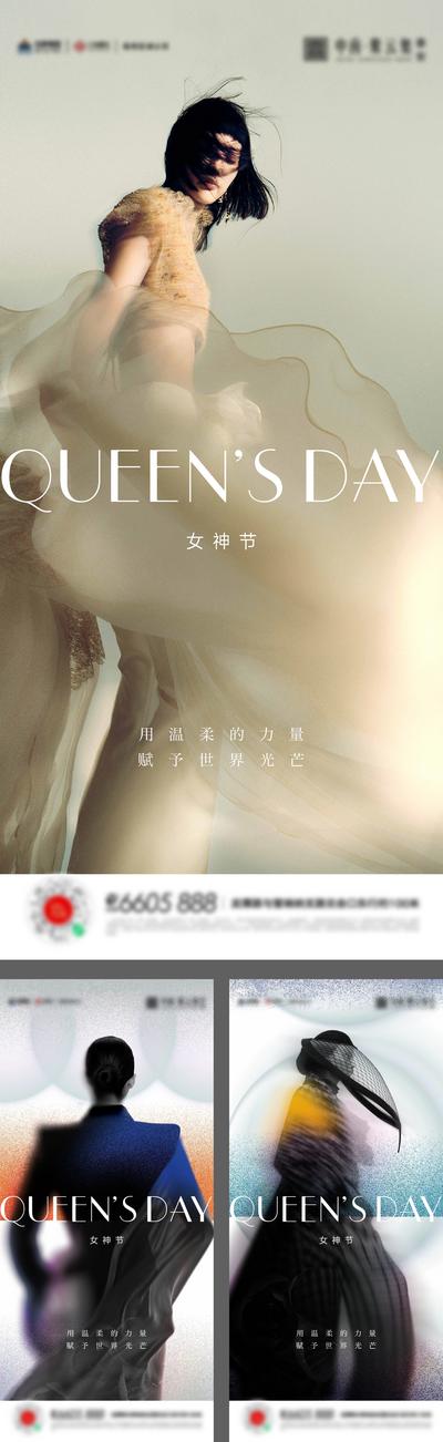 【南门网】广告 海报 节日 妇女节 38 模特 抽象 艺术