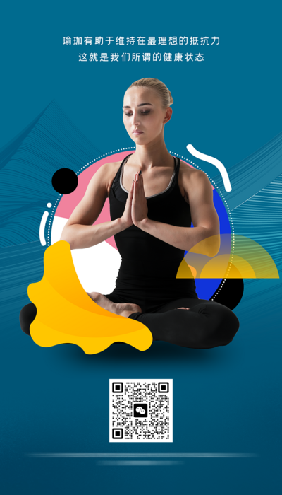 南门网 瑜伽海报