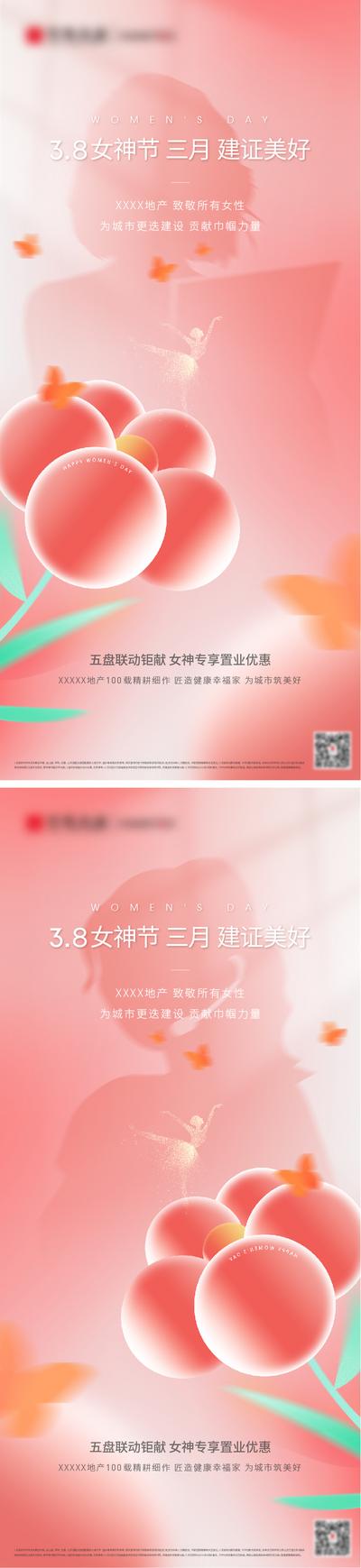 南门网 广告 海报 节日 妇女节 38 鲜花 系列 创意