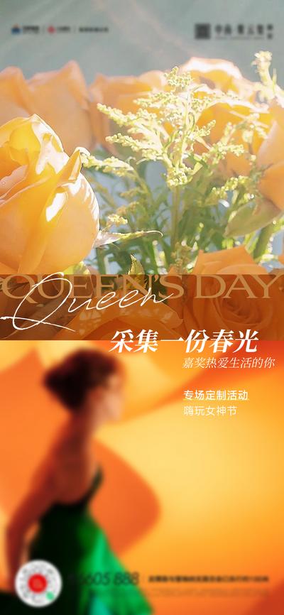 【南门网】广告 海报 节日 妇女节 38 女神节 简约 品质