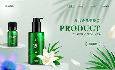 南门网 质感 化妆品 产品 展示台 网页设计 高级 品质 女性 花 场景 叶子 影子 奢侈品 绿色底纹背景