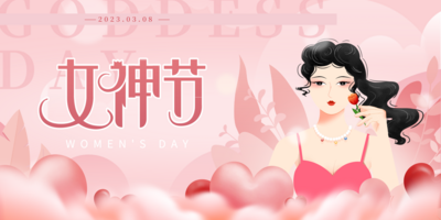 南门网 38妇女节女神节活动插画手绘背景板