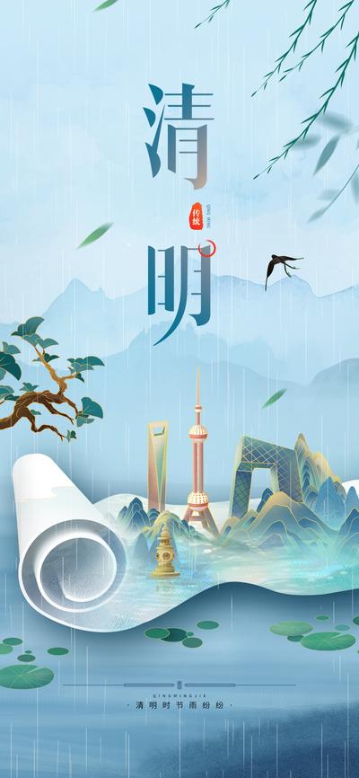 南门网 中国风清明节节日宣传海报