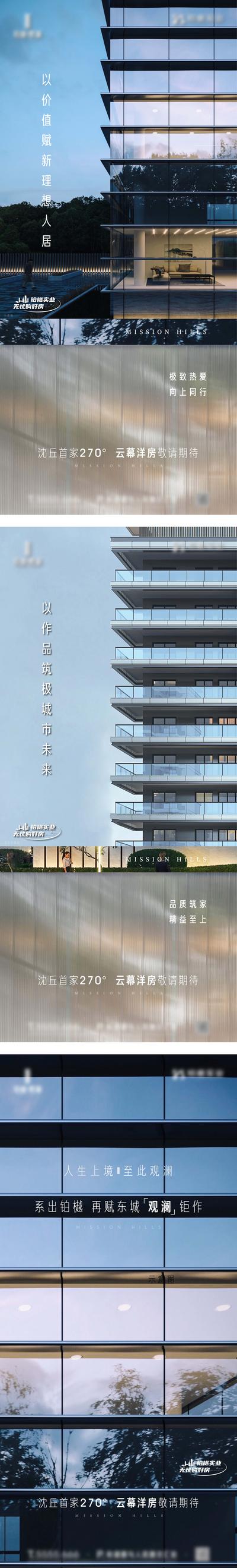 【南门网】海报 高端 品质 房地产 概念 外立面 玻璃幕 高档