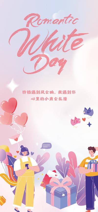 南门网 520七夕情人节卡通插画海报