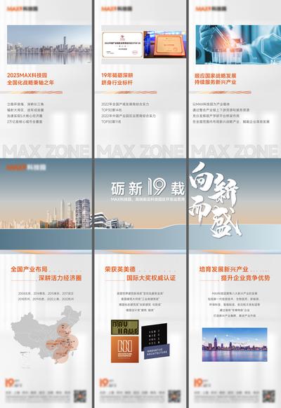 南门网 广告 海报 地产 三宫格 朋友圈 推文 长图 品牌 宣传 推广 周年